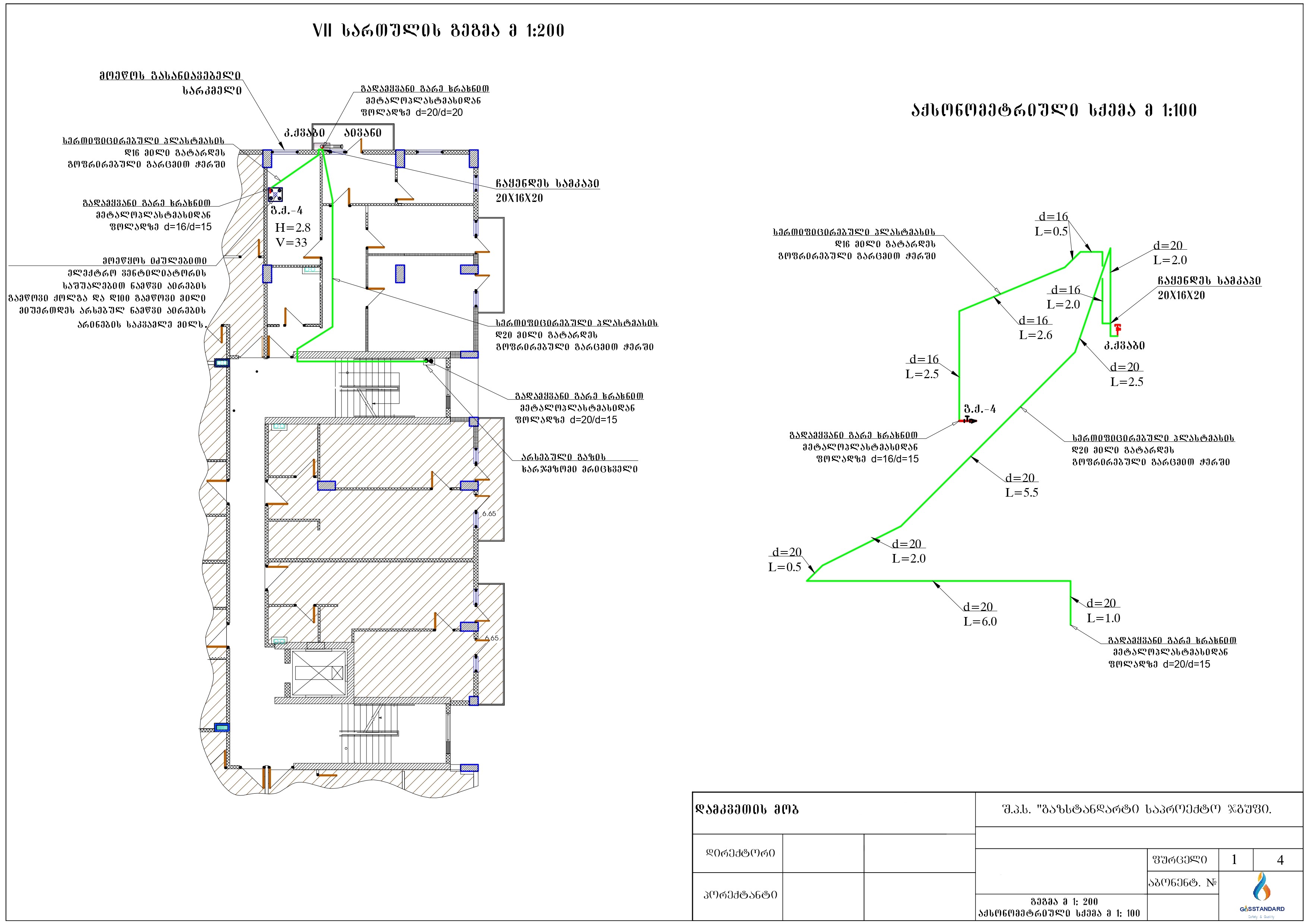 Typical internal gas piping layout diagram for a house